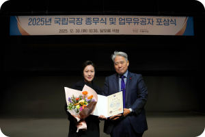 SB성보, 국립극장 ‘업무유공’ 문화체육관광부 장관상 수상