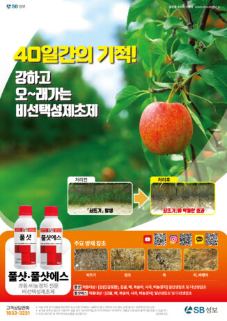 풀샷&풀샷에스 광고