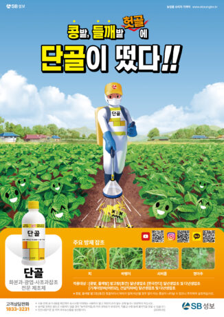 단골 광고