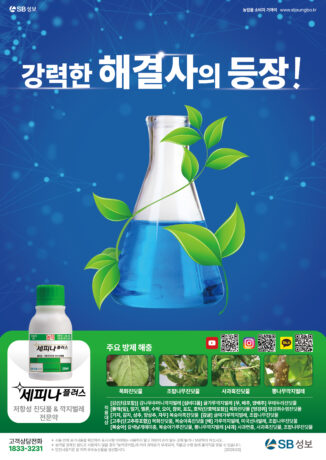 세피나플러스 광고