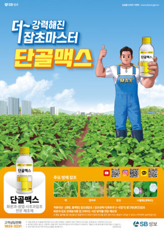 단골맥스 광고