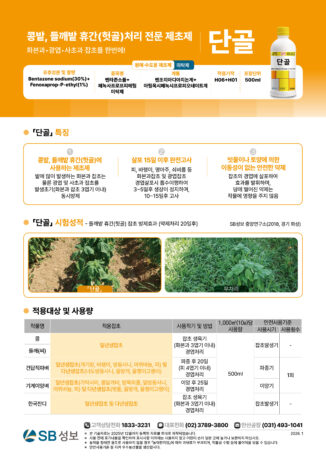 단골-리플렛_251222-1-02.jpg
