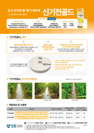 신기전골드-리플렛_260317-02.jpg