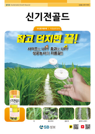 신기전골드 리플렛