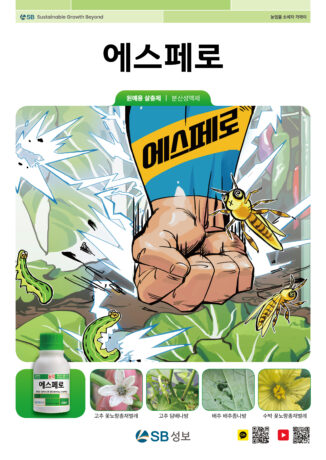 에스페로 리플렛