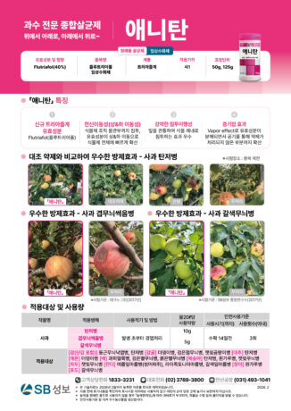 애니탄-리플렛_260224-1-02.jpg