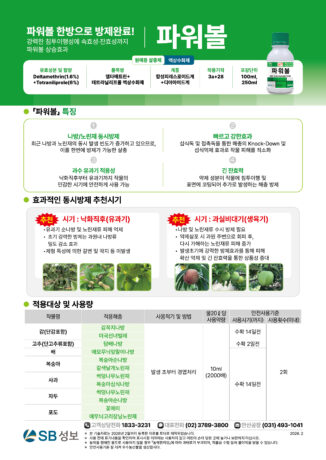 파워볼-리플렛_260224-1-02.jpg