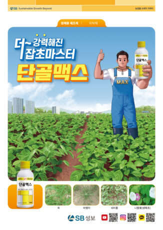 단골맥스 리플렛