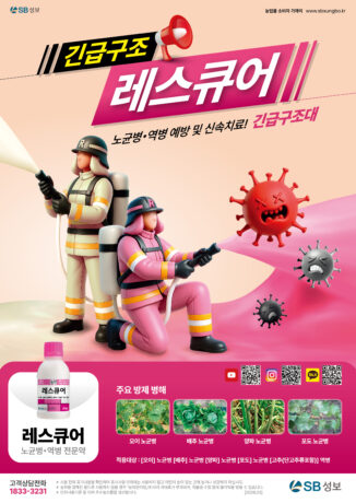 레스큐어