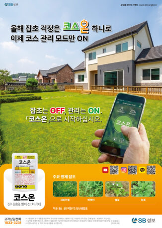 코스온
