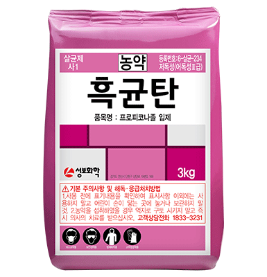 흑균탄