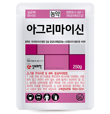 아그리마이신