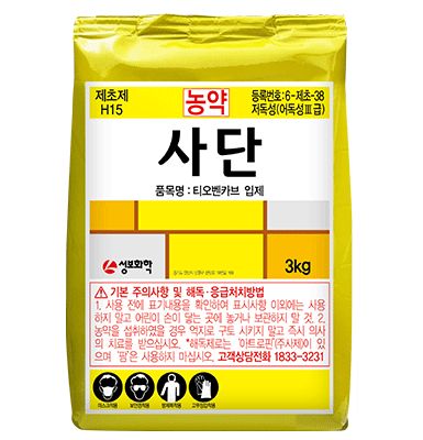 사단
