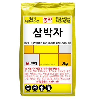 삼박자