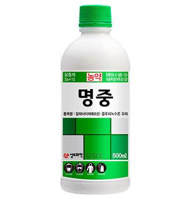 명중