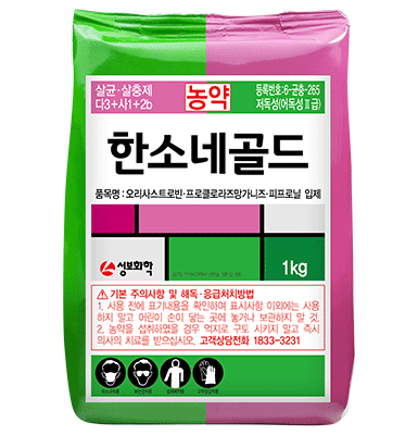 한소네골드