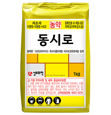 동시로