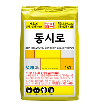 동시로
