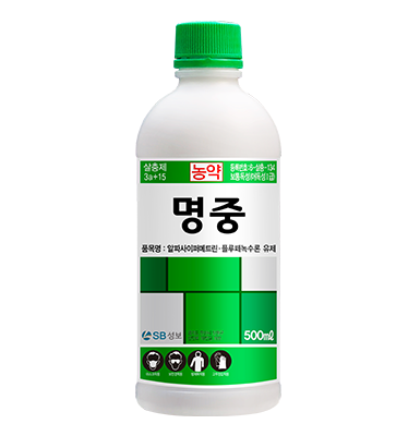 명중