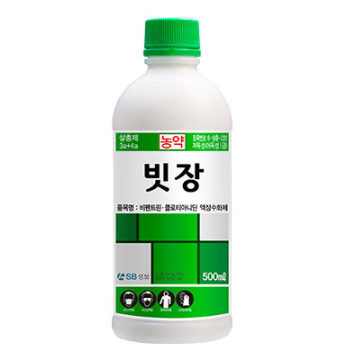 빗장