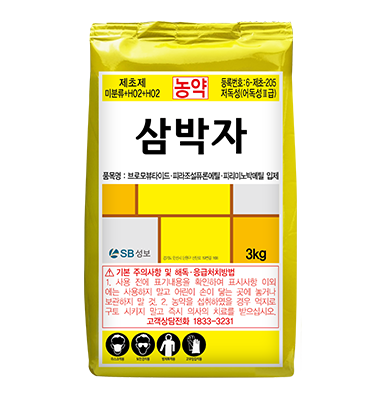삼박자
