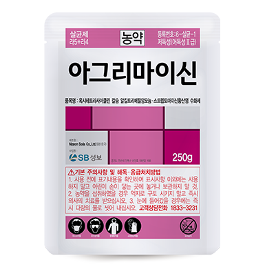 아그리마이신