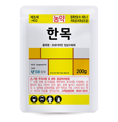 한목