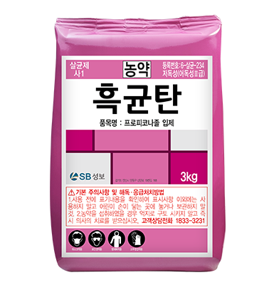 흑균탄
